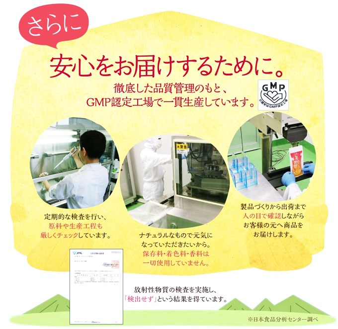 安全性の高いサプリメント