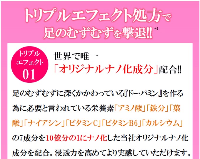 ナノ化成分のトリプルエフェクト
